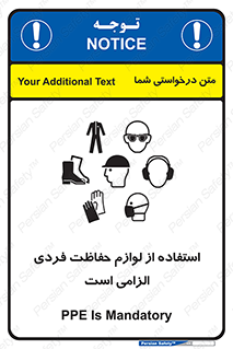 Personal Protective Equipment , PPE , وسایل , تجهیزات , 