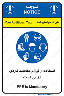 Personal Protective Equipment , PPE , وسایل , تجهیزات , 