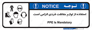 Personal Protective Equipment , PPE , وسایل , تجهیزات , 