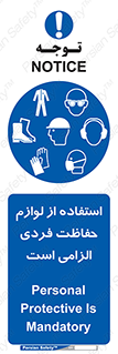 Personal Protective Equipment , PPE , وسایل , تجهیزات , 