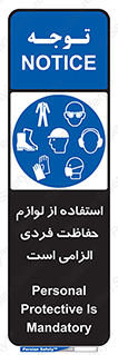 Personal Protective Equipment , PPE , وسایل , تجهیزات , 
