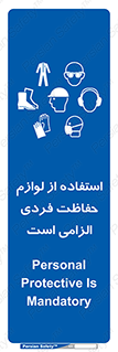 Personal Protective Equipment , PPE , وسایل , تجهیزات , 