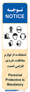 Personal Protective Equipment , PPE , وسایل , تجهیزات , 