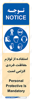 Personal Protective Equipment , PPE , وسایل , تجهیزات , 