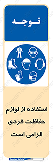 Personal Protective Equipment , PPE , وسایل , تجهیزات , 