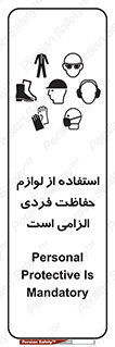 Personal Protective Equipment , PPE , وسایل , تجهیزات , 