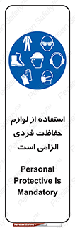 Personal Protective Equipment , PPE , وسایل , تجهیزات , 