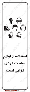 Personal Protective Equipment , PPE , وسایل , تجهیزات , 