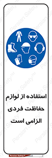Personal Protective Equipment , PPE , وسایل , تجهیزات , 