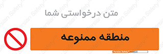  , محدوده , محل , 