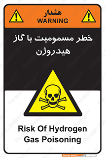  , هشدار , سمی , H2 , 