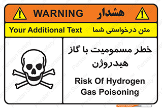  , هشدار , سمی , H2 , 