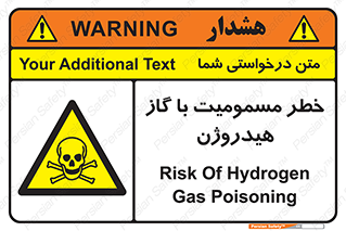  , هشدار , سمی , H2 , 
