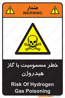  , هشدار , سمی , H2 , 