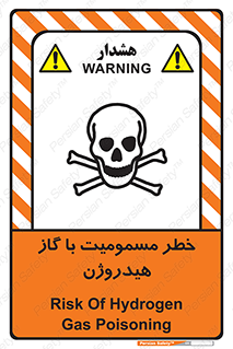  , هشدار , سمی , H2 , 