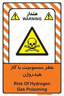  , هشدار , سمی , H2 , 