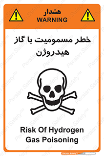  , هشدار , سمی , H2 , 