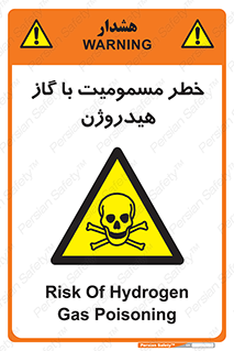  , هشدار , سمی , H2 , 