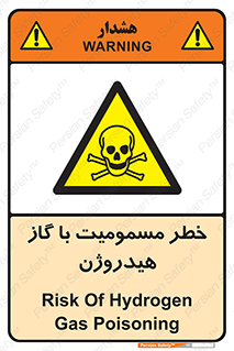  , هشدار , سمی , H2 , 