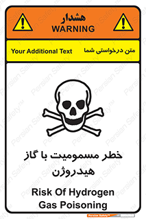 تابلوی ایمنی خطر مسمومیت با گاز هیدروژن – طرح 10133