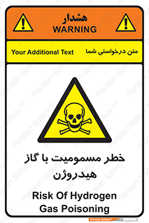  , هشدار , سمی , H2 , 