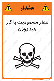 Safety sign: Risk Of Hydrogen Gas Poisoning – design 10133