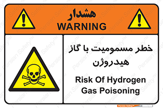  , هشدار , سمی , H2 , 