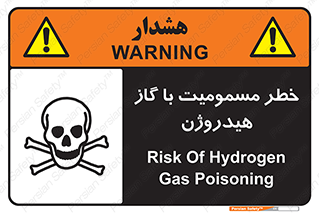  , هشدار , سمی , H2 , 