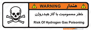  , هشدار , سمی , H2 , 
