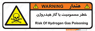  , هشدار , سمی , H2 , 