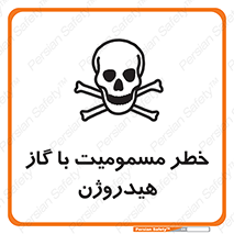 تابلوی ایمنی خطر مسمومیت با گاز هیدروژن – طرح 10133