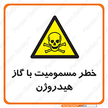  , هشدار , سمی , H2 , 