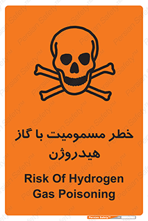  , هشدار , سمی , H2 , 