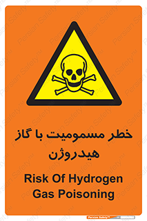  , هشدار , سمی , H2 , 