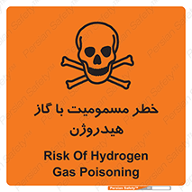  , هشدار , سمی , H2 , 