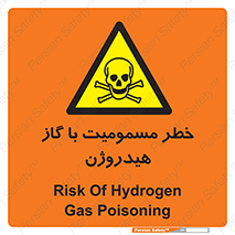  , هشدار , سمی , H2 , 
