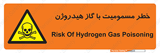  , هشدار , سمی , H2 , 