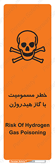  , هشدار , سمی , H2 , 