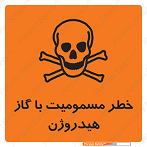  , هشدار , سمی , H2 , 
