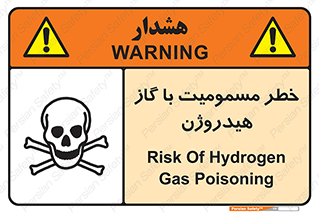  , هشدار , سمی , H2 , 