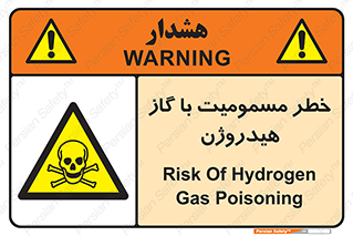  , هشدار , سمی , H2 , 