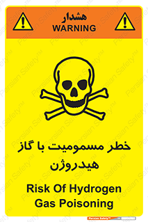  , هشدار , سمی , H2 , 