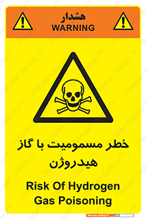  , هشدار , سمی , H2 , 
