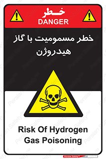  , هشدار , سمی , H2 , 