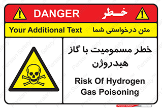  , هشدار , سمی , H2 , 