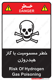 تابلوی ایمنی خطر مسمومیت با گاز هیدروژن – طرح 10133