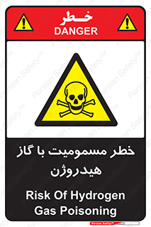  , هشدار , سمی , H2 , 