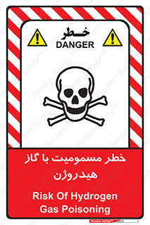  , هشدار , سمی , H2 , 