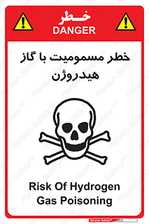 تابلوی ایمنی خطر مسمومیت با گاز هیدروژن – طرح 10133