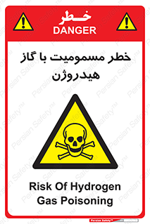  , هشدار , سمی , H2 , 